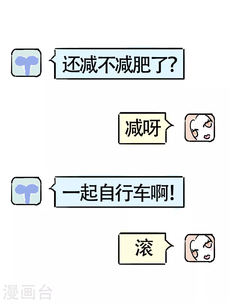 第18话 琳琅满目-第19话