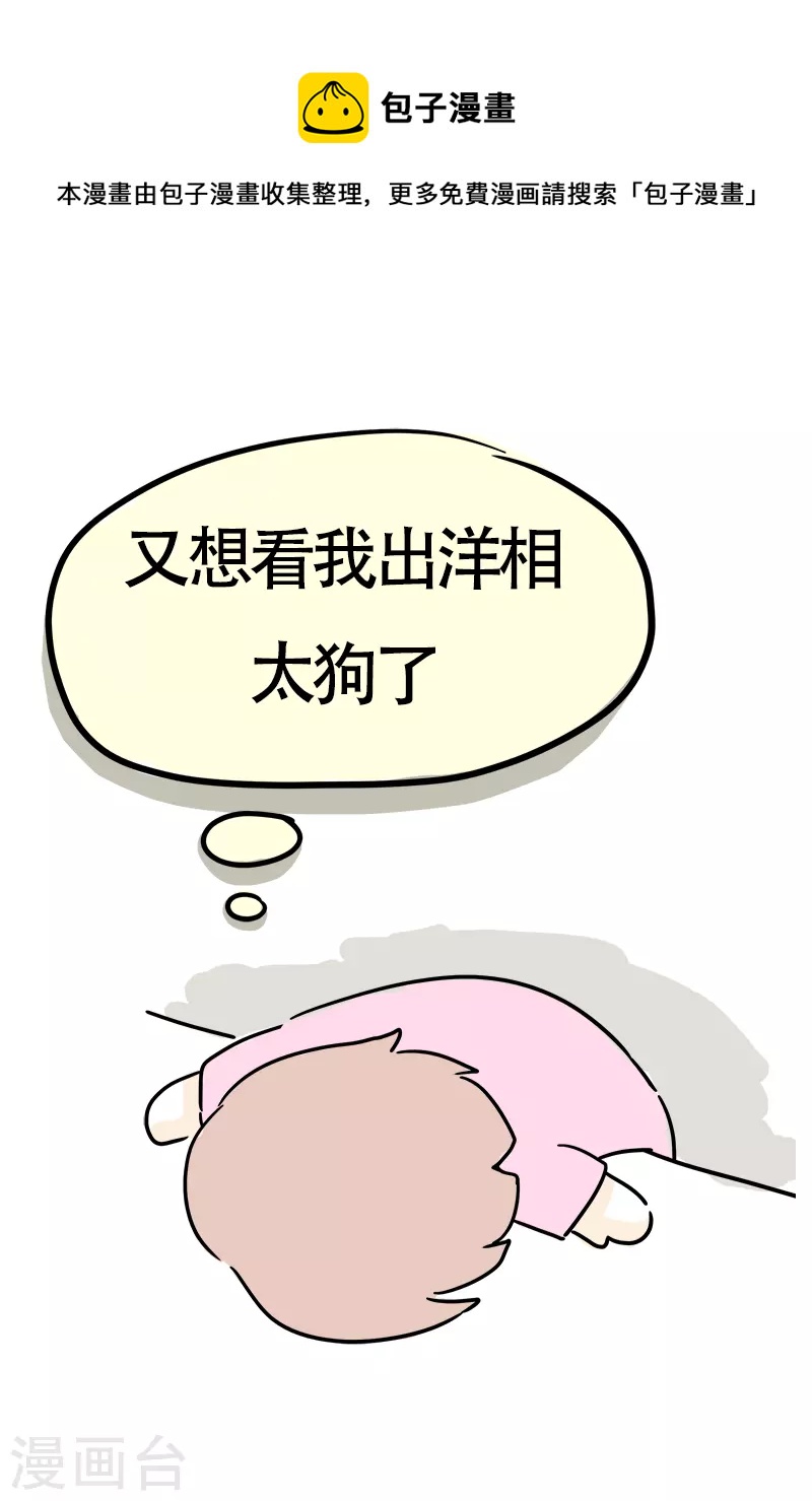第18话 琳琅满目-第19话