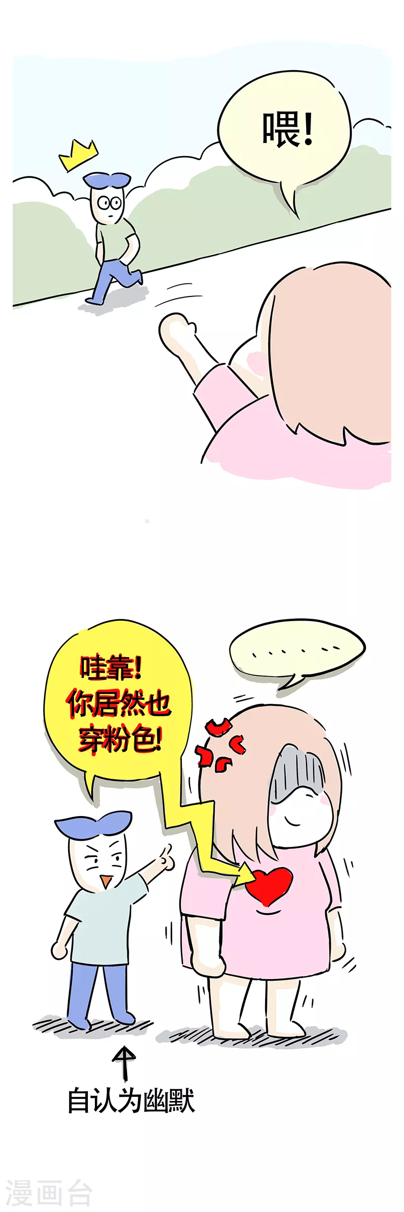 第2话 世界最狗-第3话