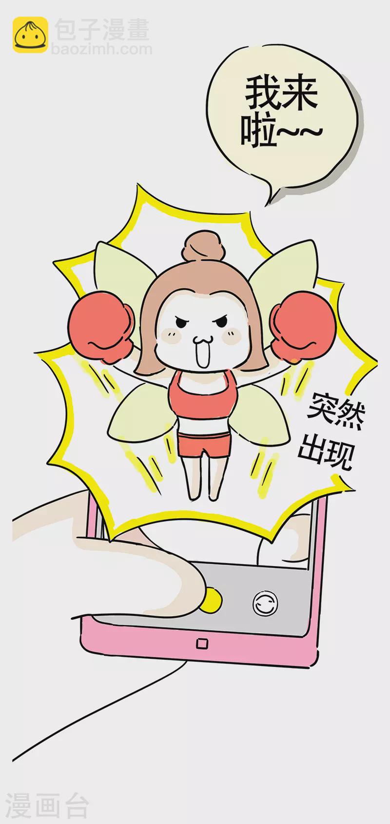 第2话 世界最狗-第3话