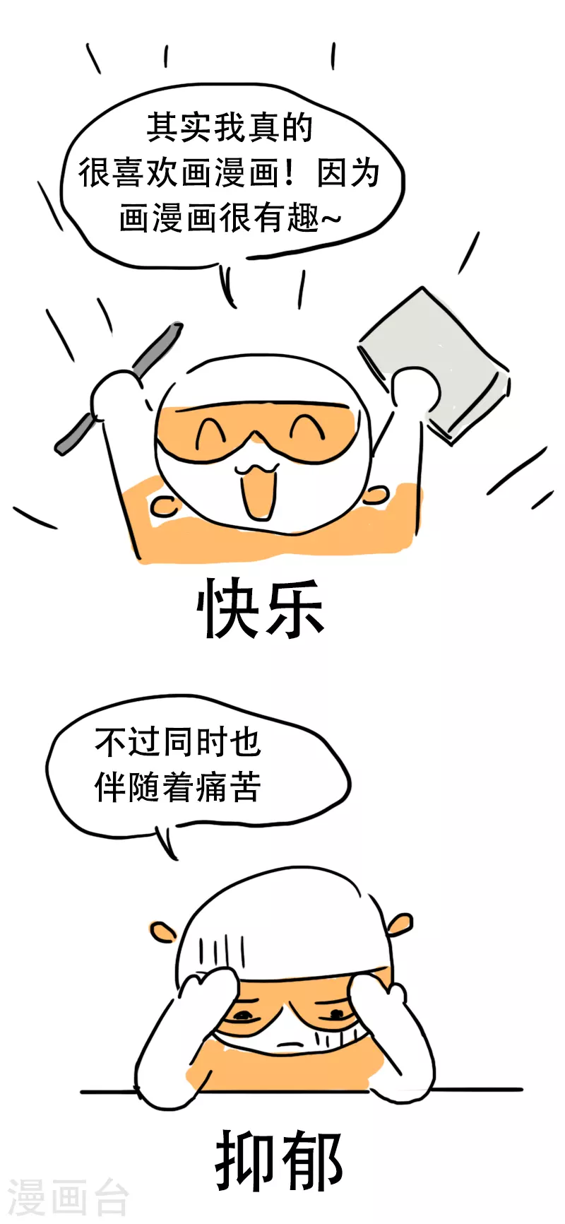 番外篇 请假条-第21话