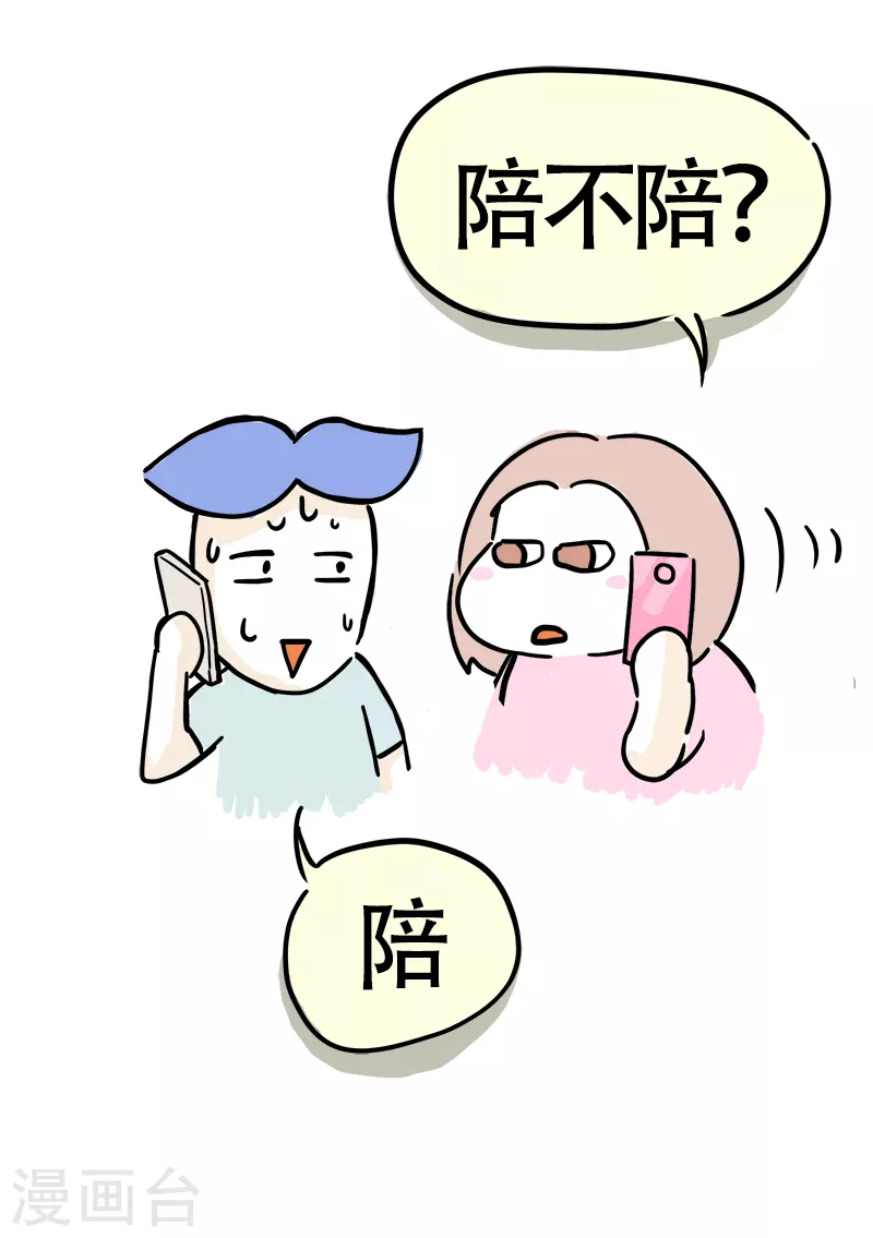 第21话 传说中的健身房-第23话