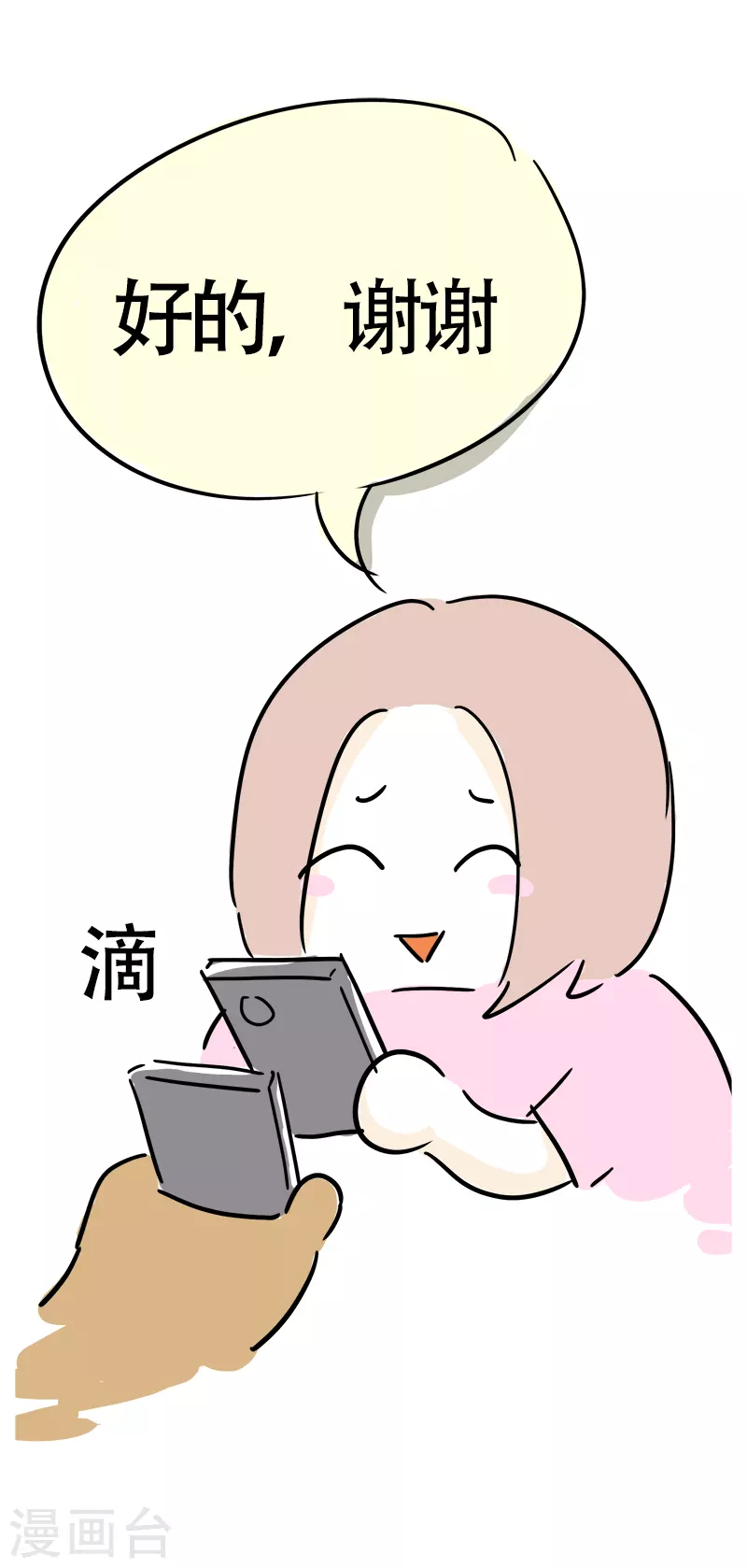 第27话 精打细算-第29话