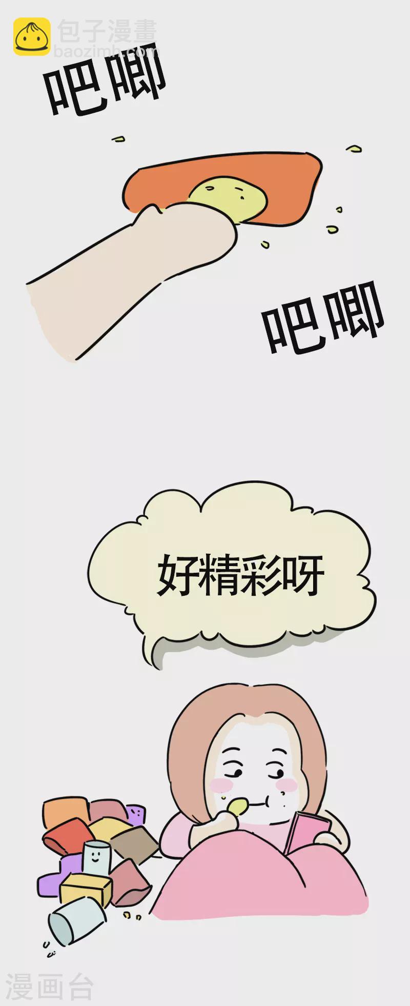 第29话 理智和欲望-第31话