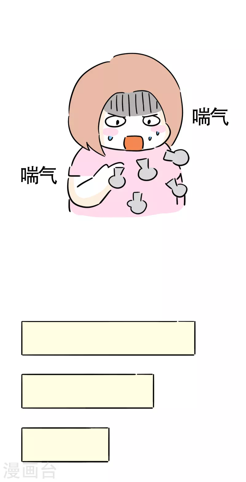 第29话 理智和欲望-第31话