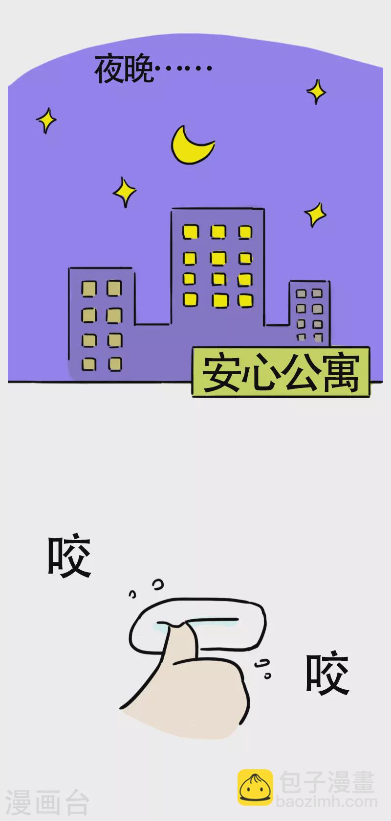 第29话 理智和欲望-第31话
