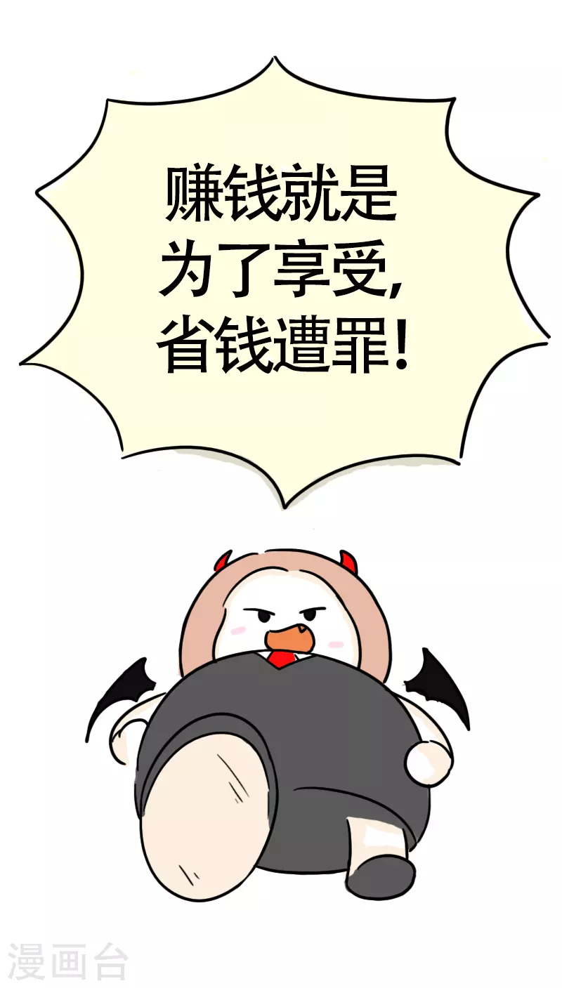 第31话 赚钱为了啥-第33话