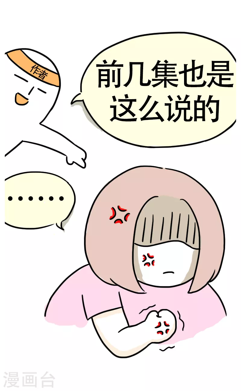 第33话 决心-第35话