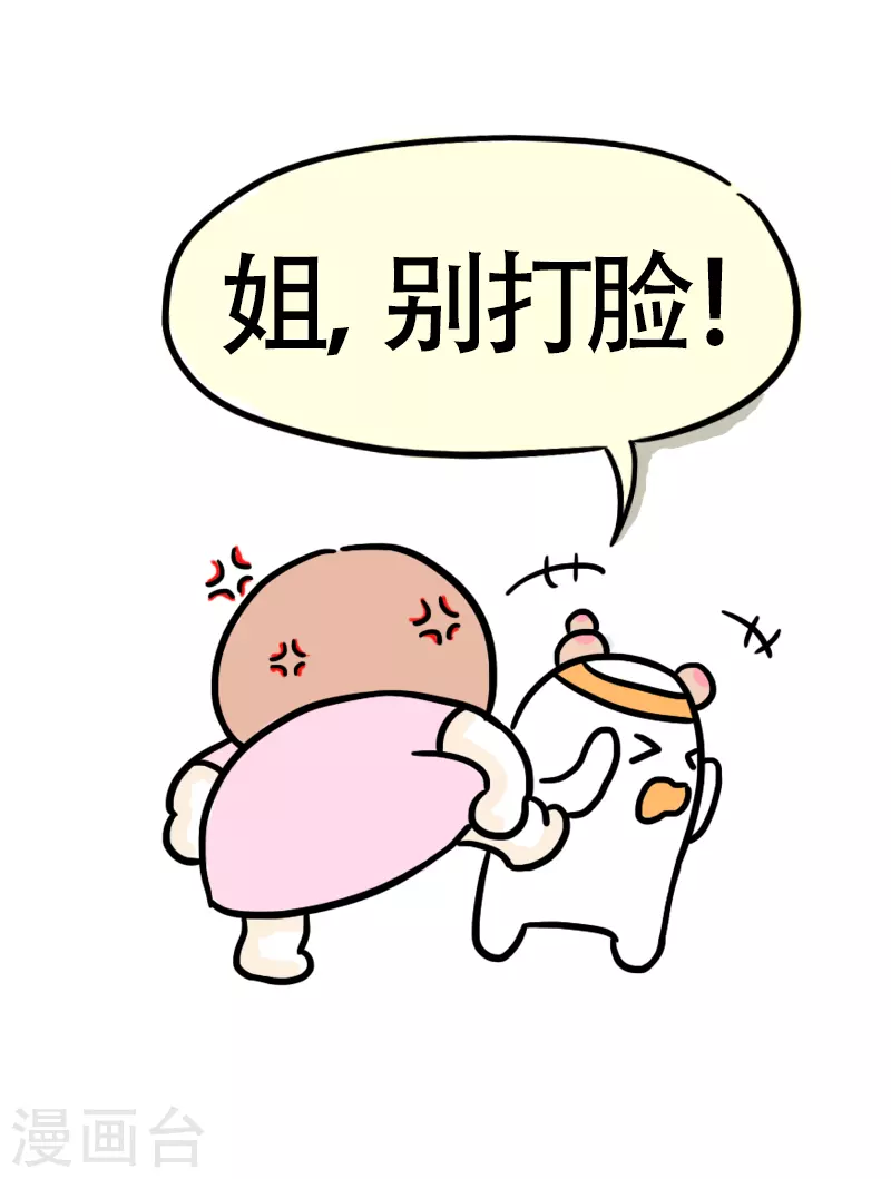 第33话 决心-第35话