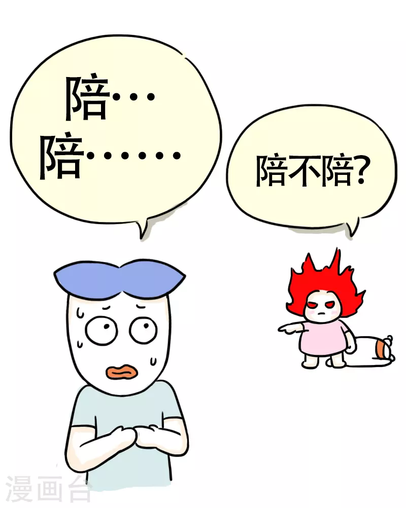 第33话 决心-第35话