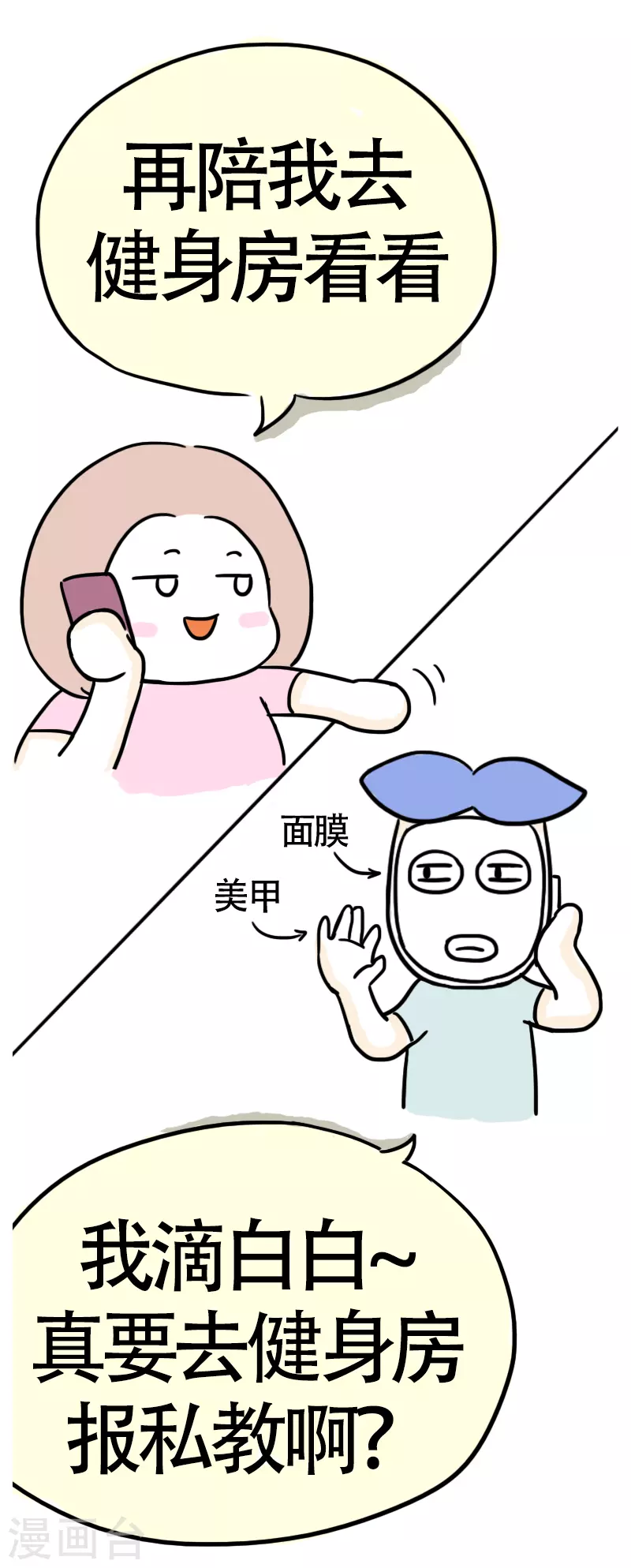 第33话 决心-第35话