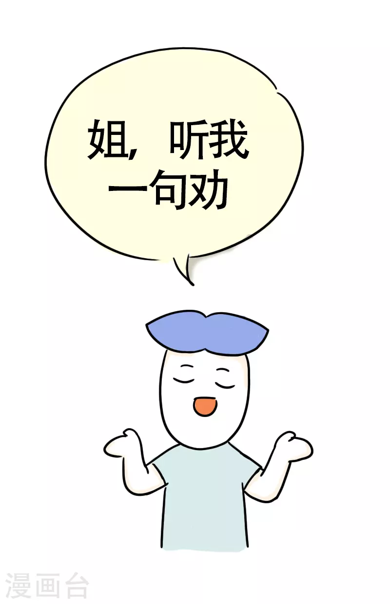 第35话 进城2-第37话