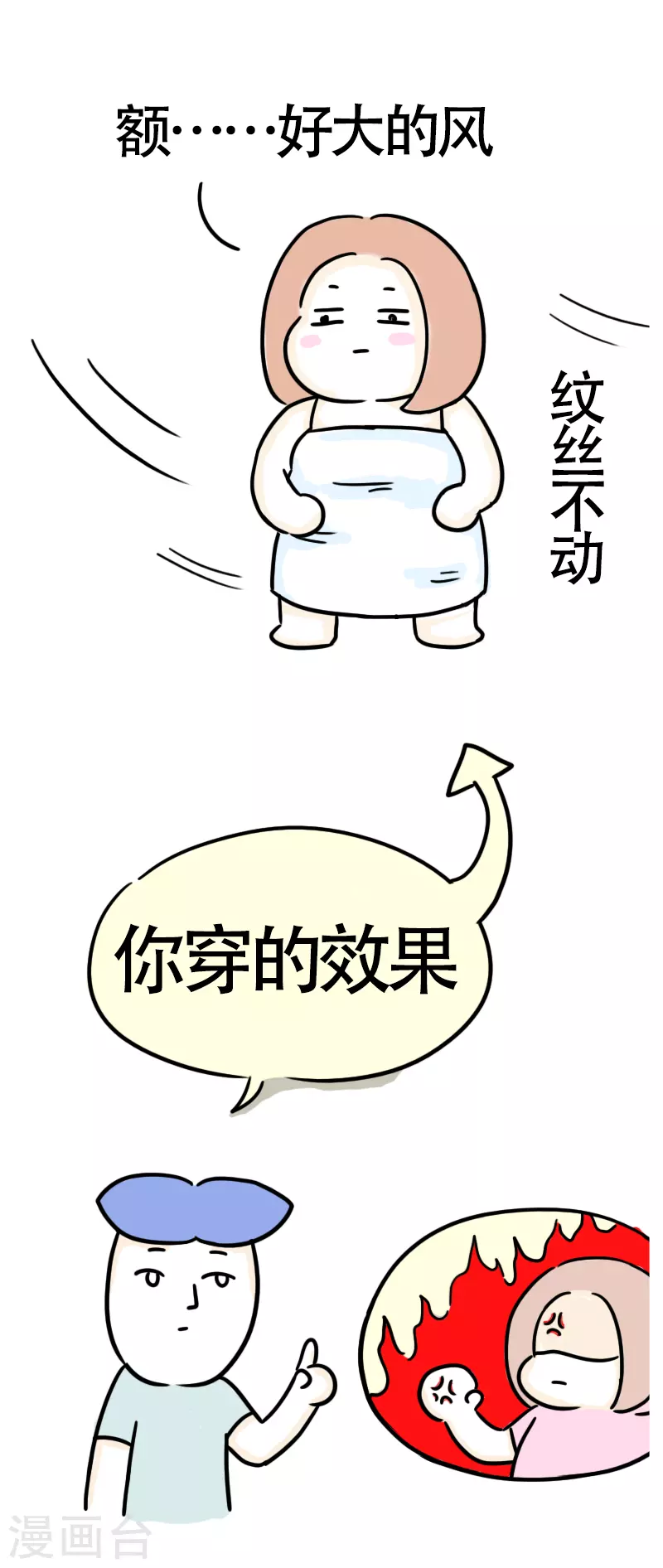 第35话 进城2-第37话