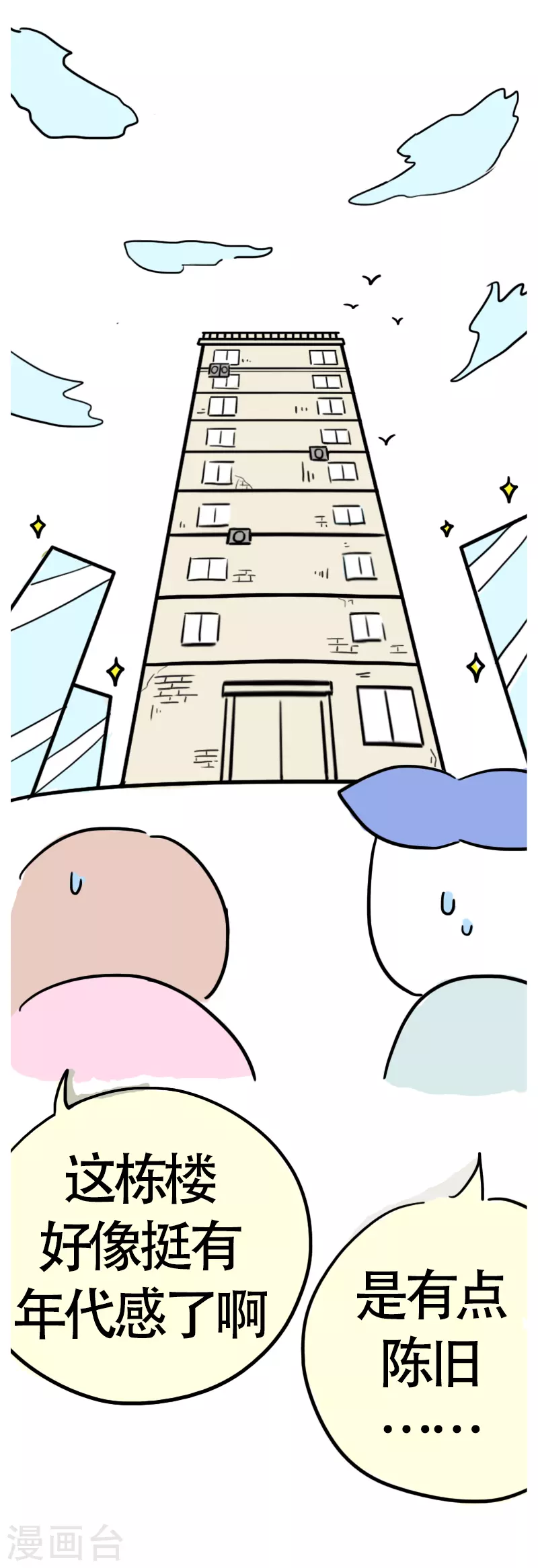 第35话 进城2-第37话