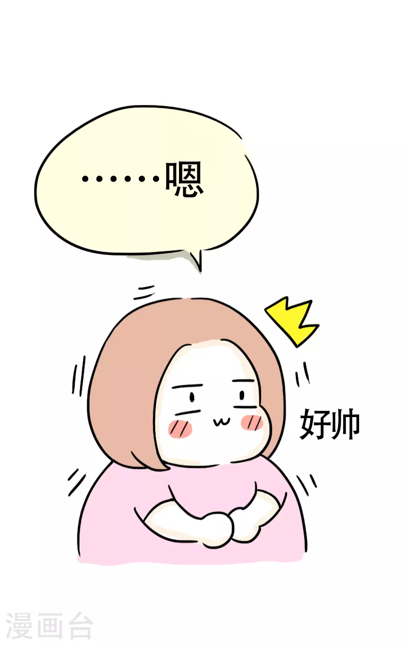 第37话 这个教练有点瘦？-第39话