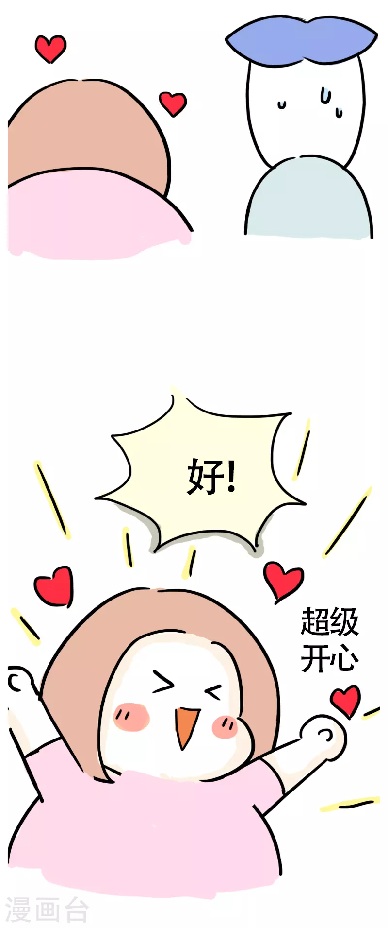 第37话 这个教练有点瘦？-第39话