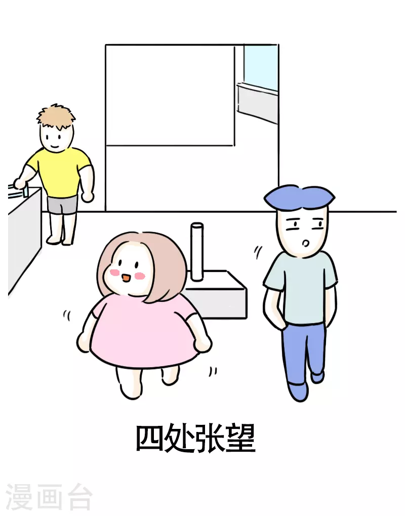 第37话 这个教练有点瘦？-第39话