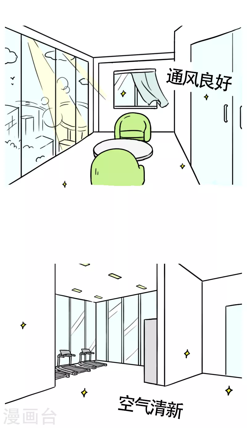 第37话 这个教练有点瘦？-第39话