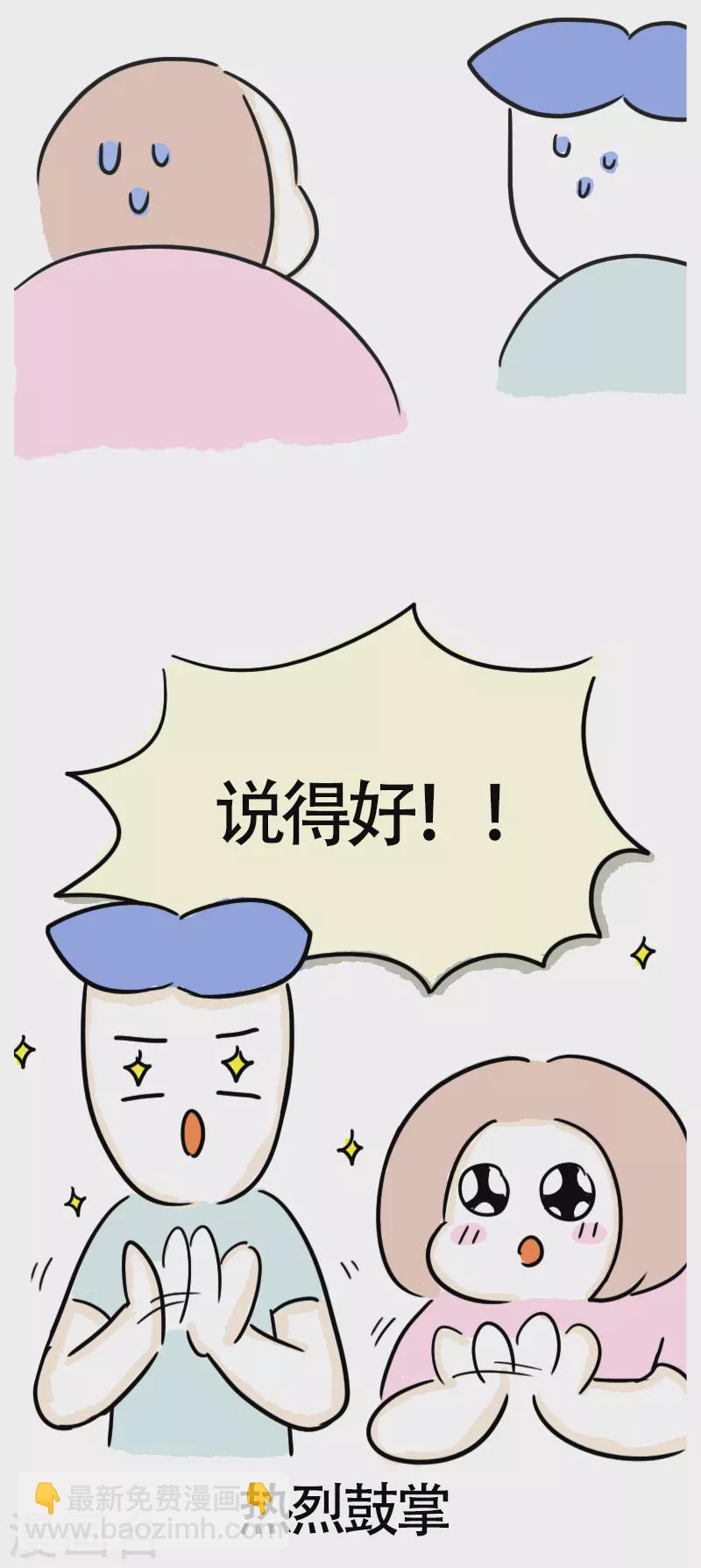 第38话 考证小达人-第41话