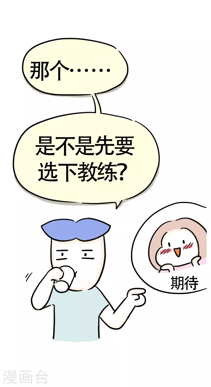第38话 考证小达人-第41话