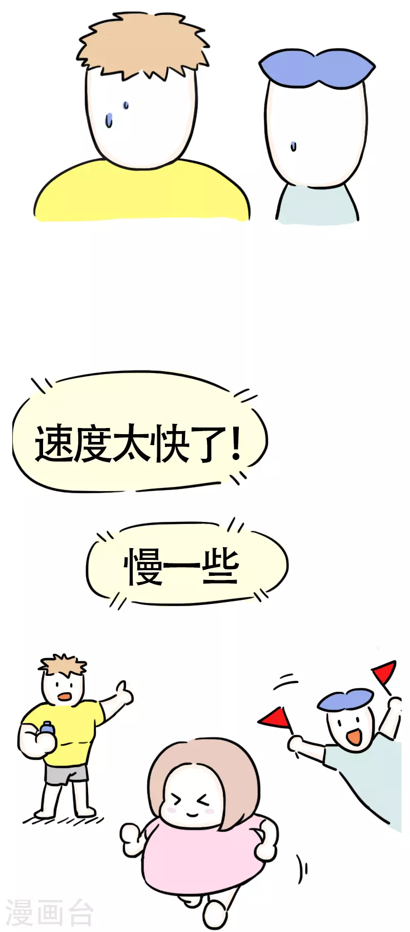 第40话 健身初体验1-第43话