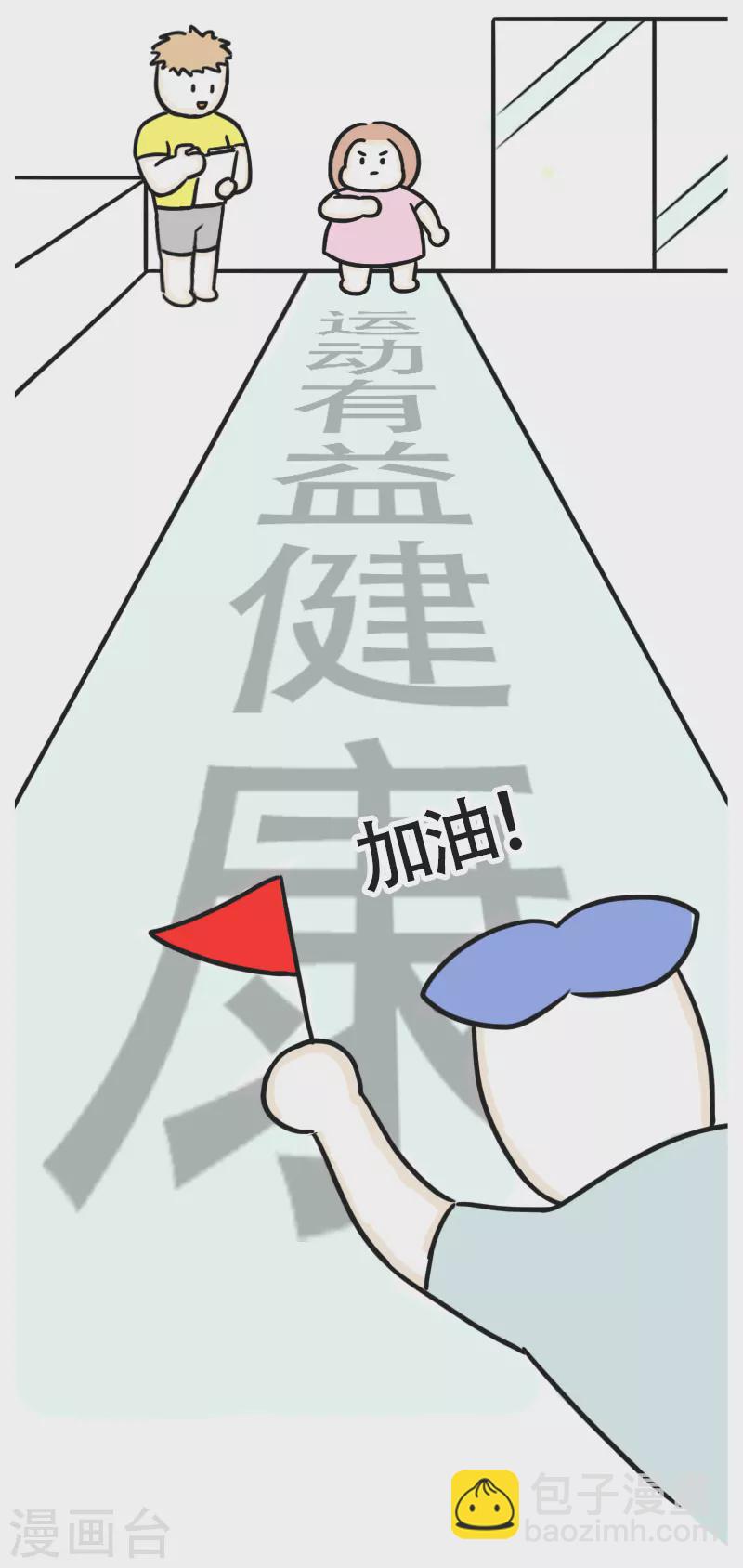 第40话 健身初体验1-第43话