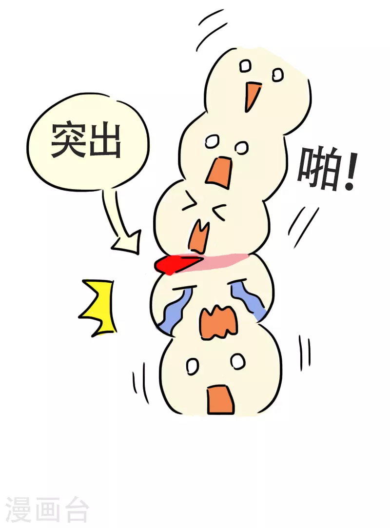 第44话 健身界的&ldquo;瘦身狂魔&rdquo;-第47话