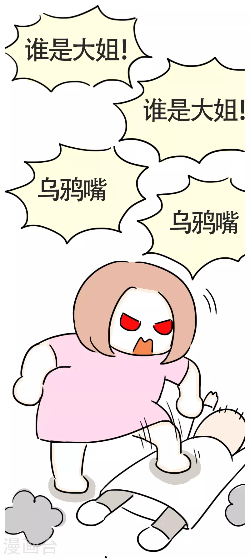 第44话 健身界的&ldquo;瘦身狂魔&rdquo;-第47话