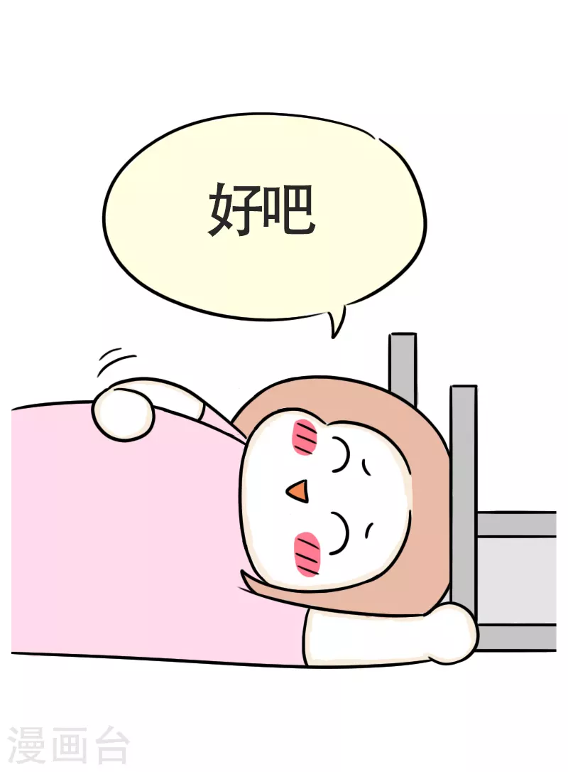 第44话 健身界的&ldquo;瘦身狂魔&rdquo;-第47话