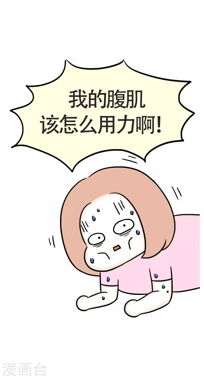 第46话 寻找消失的肌肉-第49话