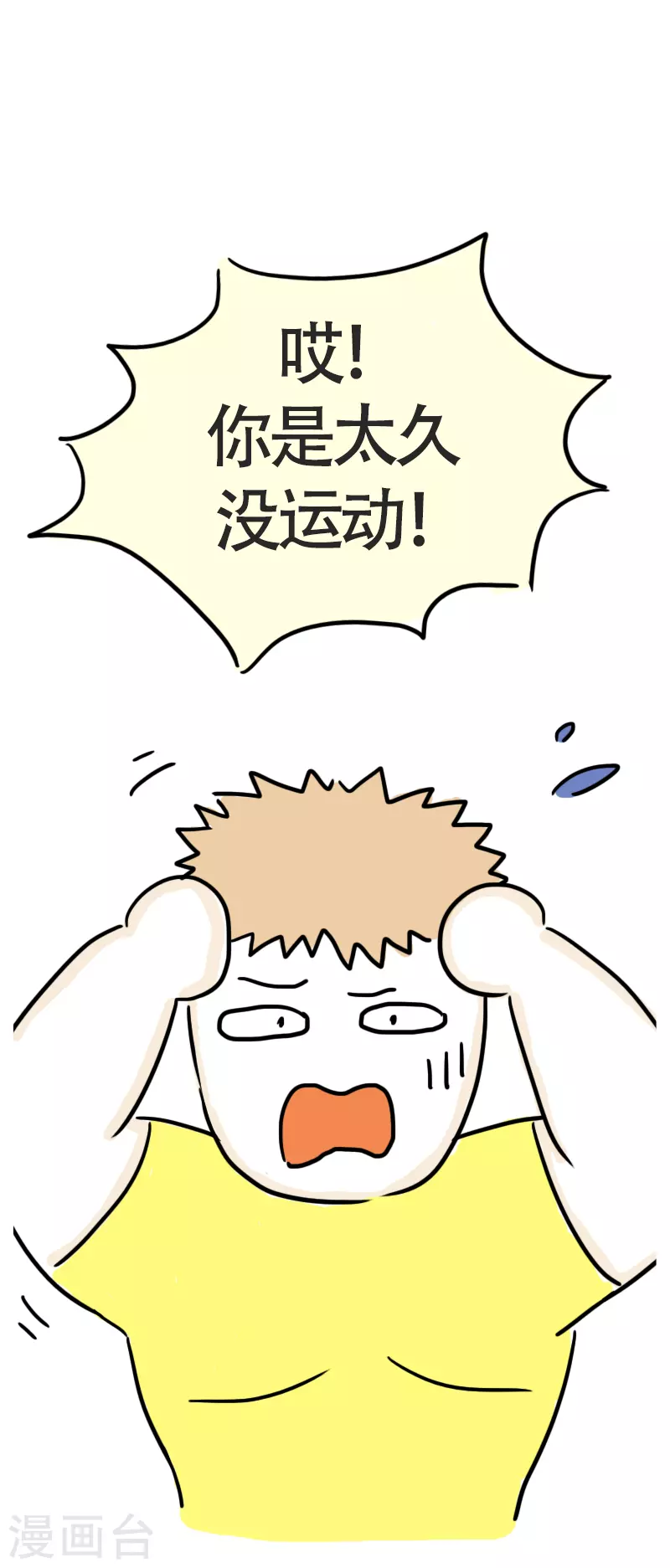 第46话 寻找消失的肌肉-第49话