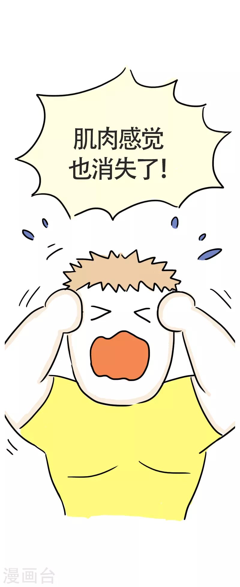 第46话 寻找消失的肌肉-第49话