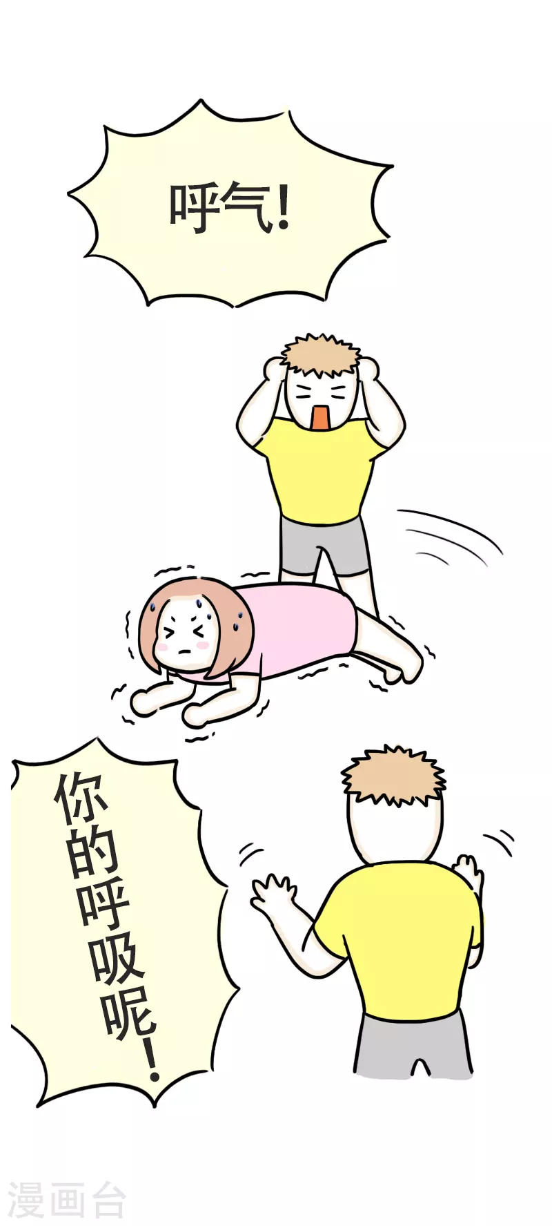 第46话 寻找消失的肌肉-第49话
