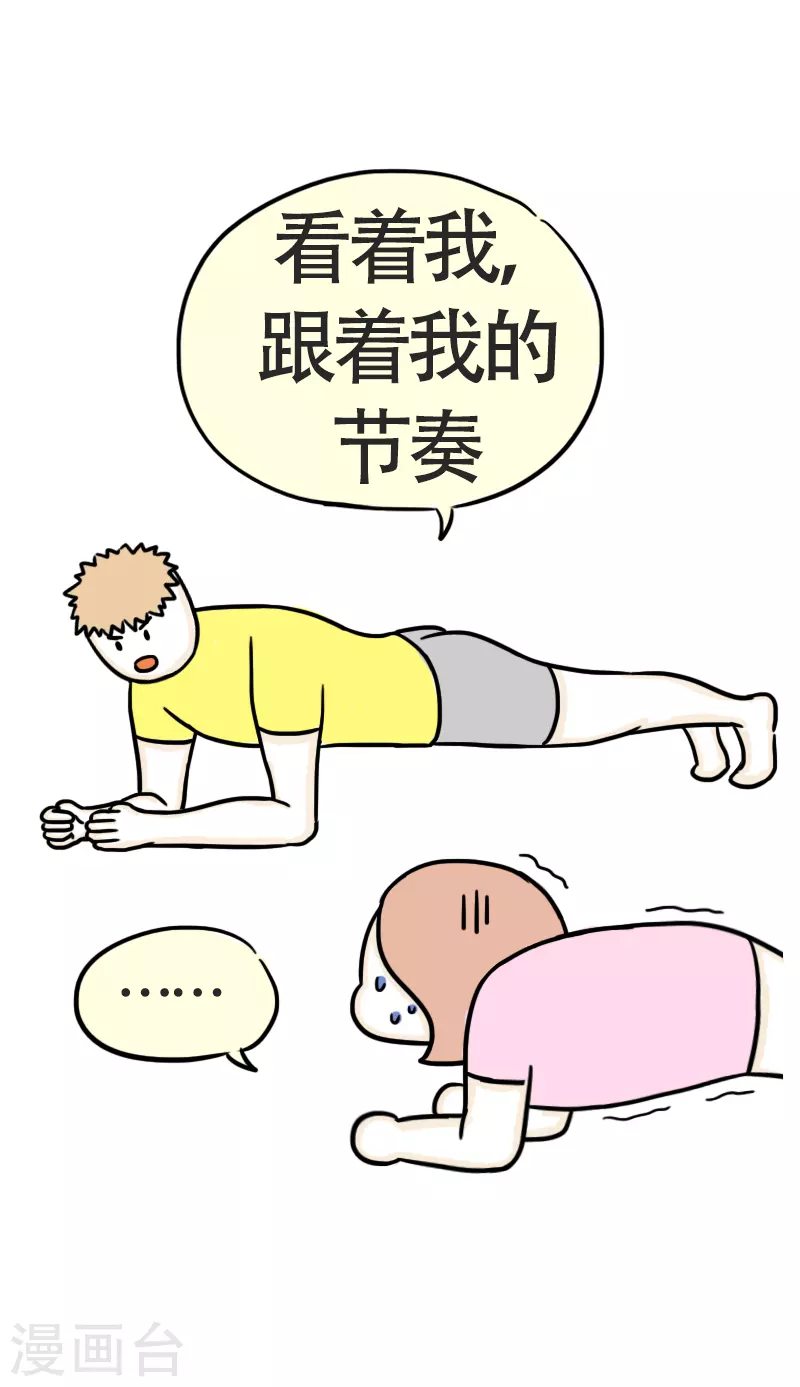 第46话 寻找消失的肌肉-第49话