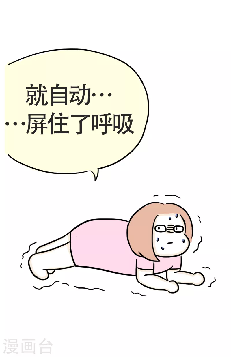 第46话 寻找消失的肌肉-第49话