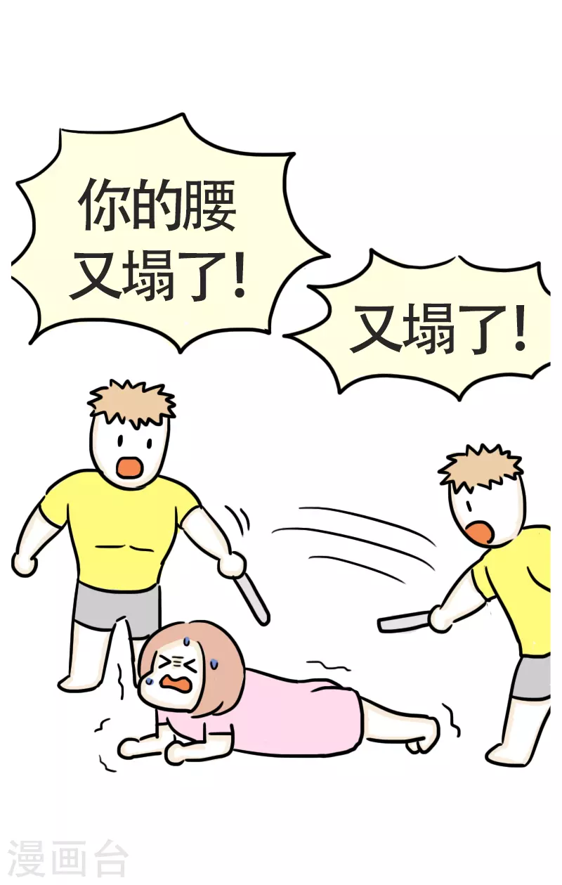 第46话 寻找消失的肌肉-第49话