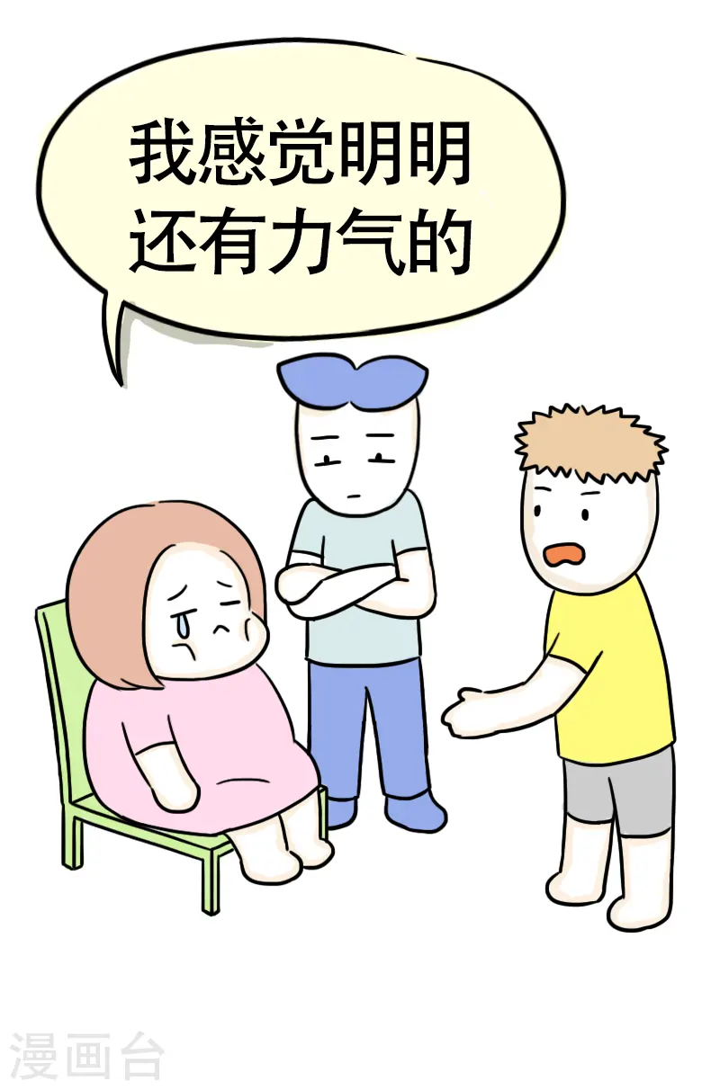 第48话 健身的待遇-第51话