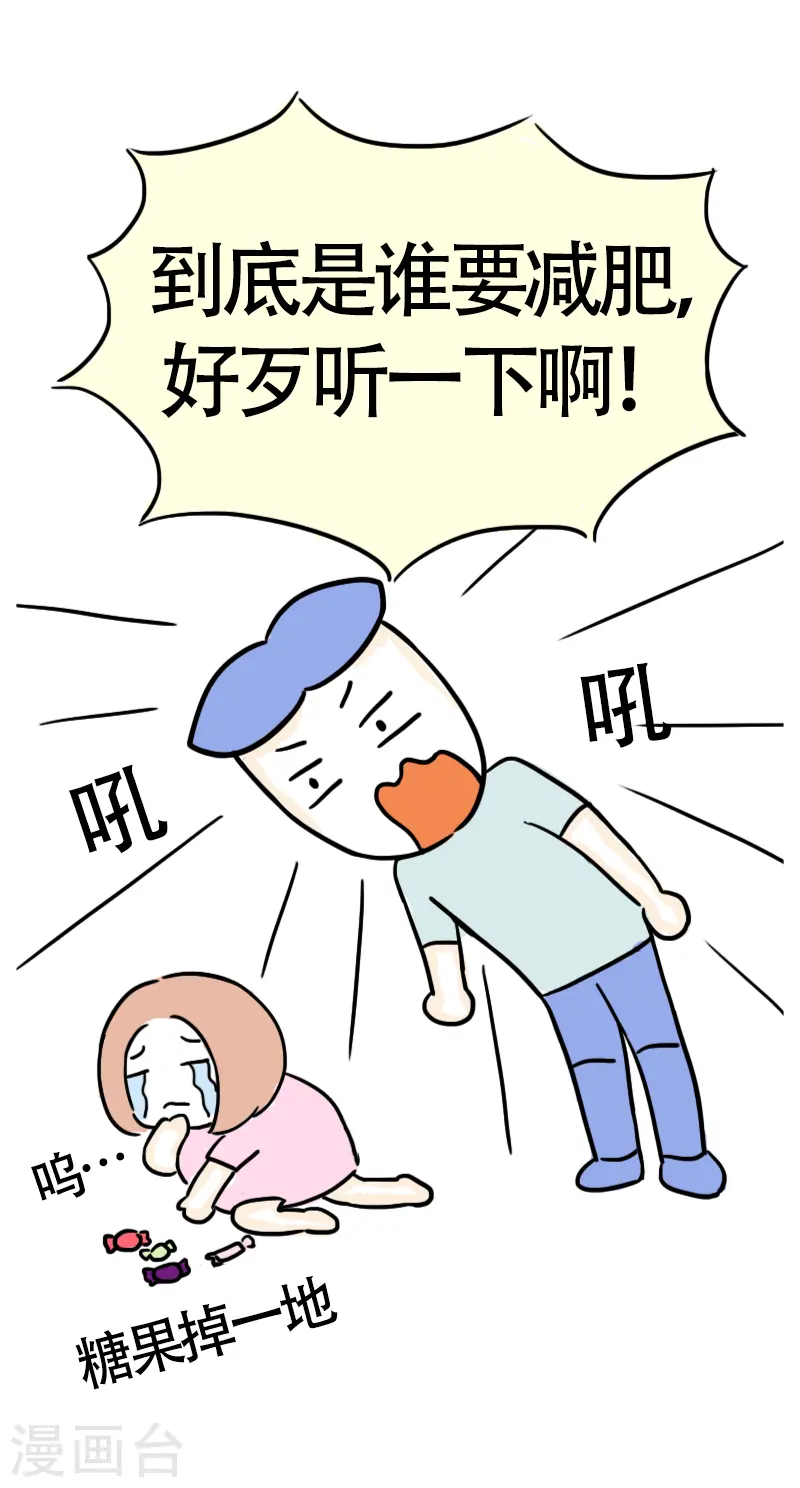第50话 心肺功能？-第53话