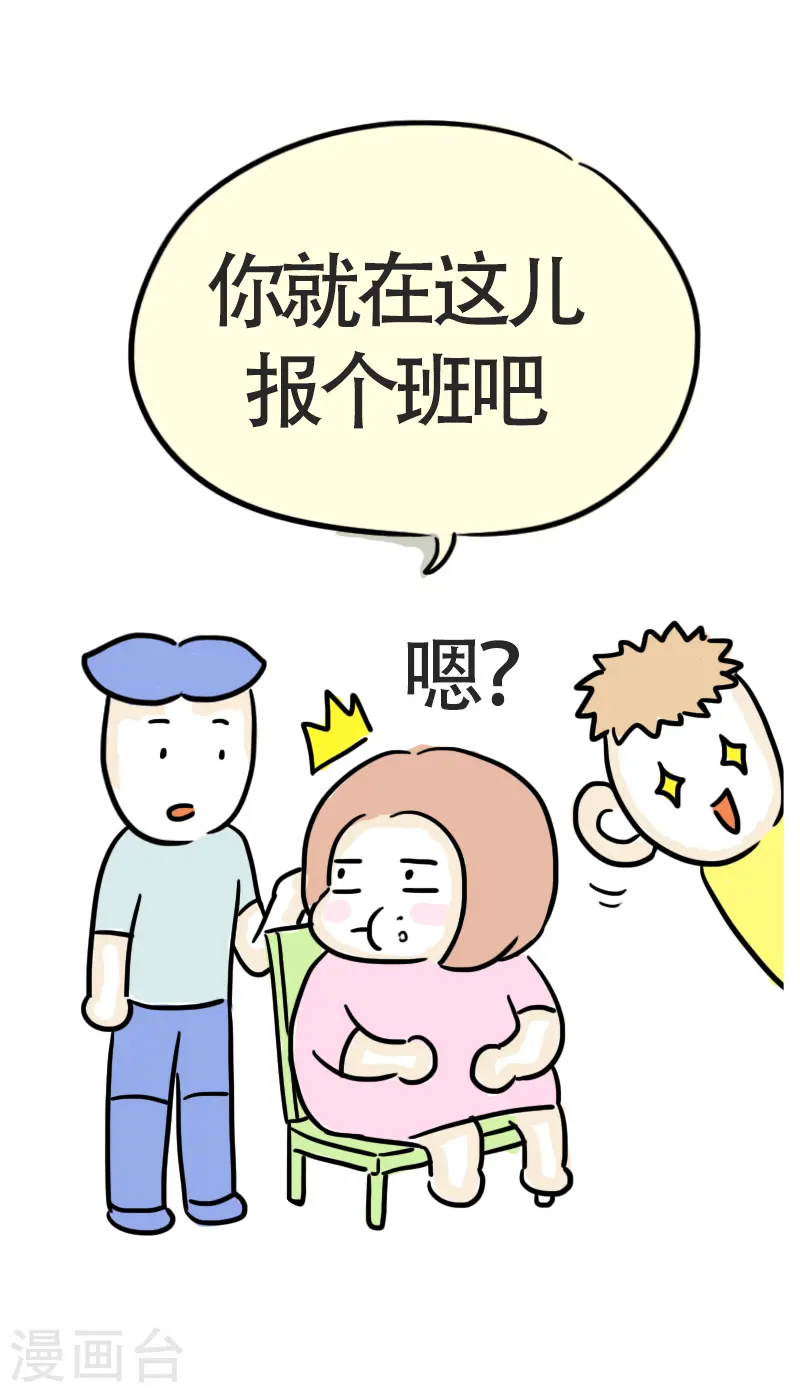 第50话 心肺功能？-第53话