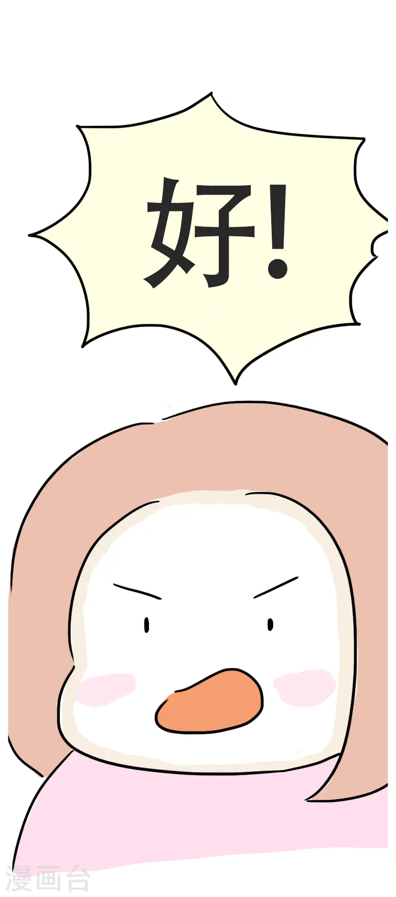 第50话 心肺功能？-第53话