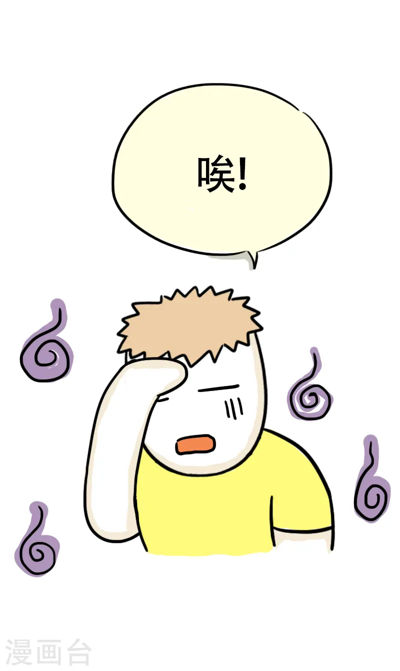 第50话 心肺功能？-第53话