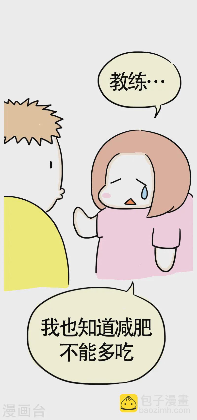 第54话 食欲大作战1-第57话