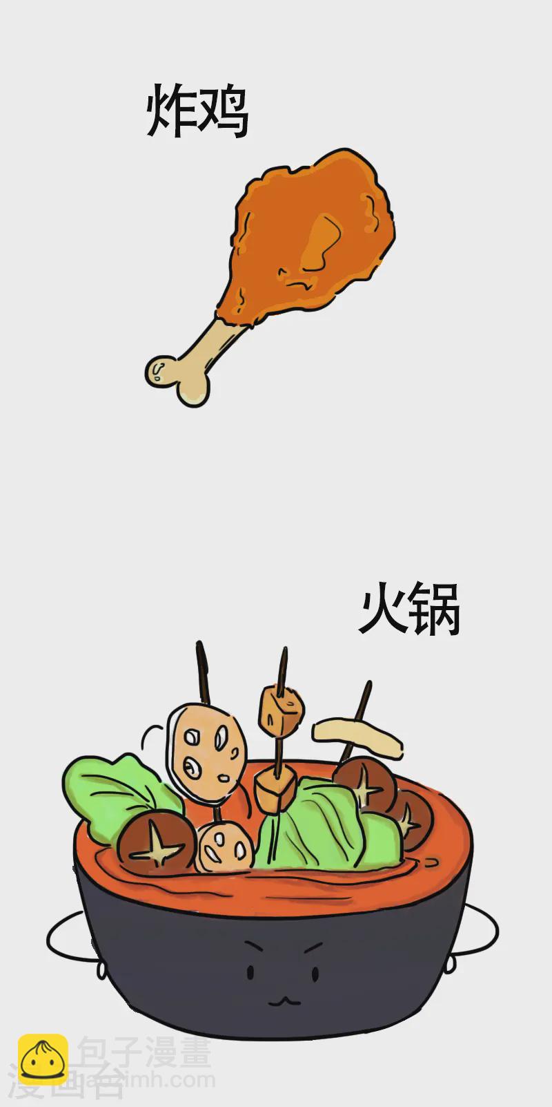 第54话 食欲大作战1-第57话