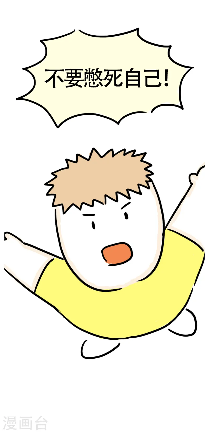第56话 食欲大作战3-第59话