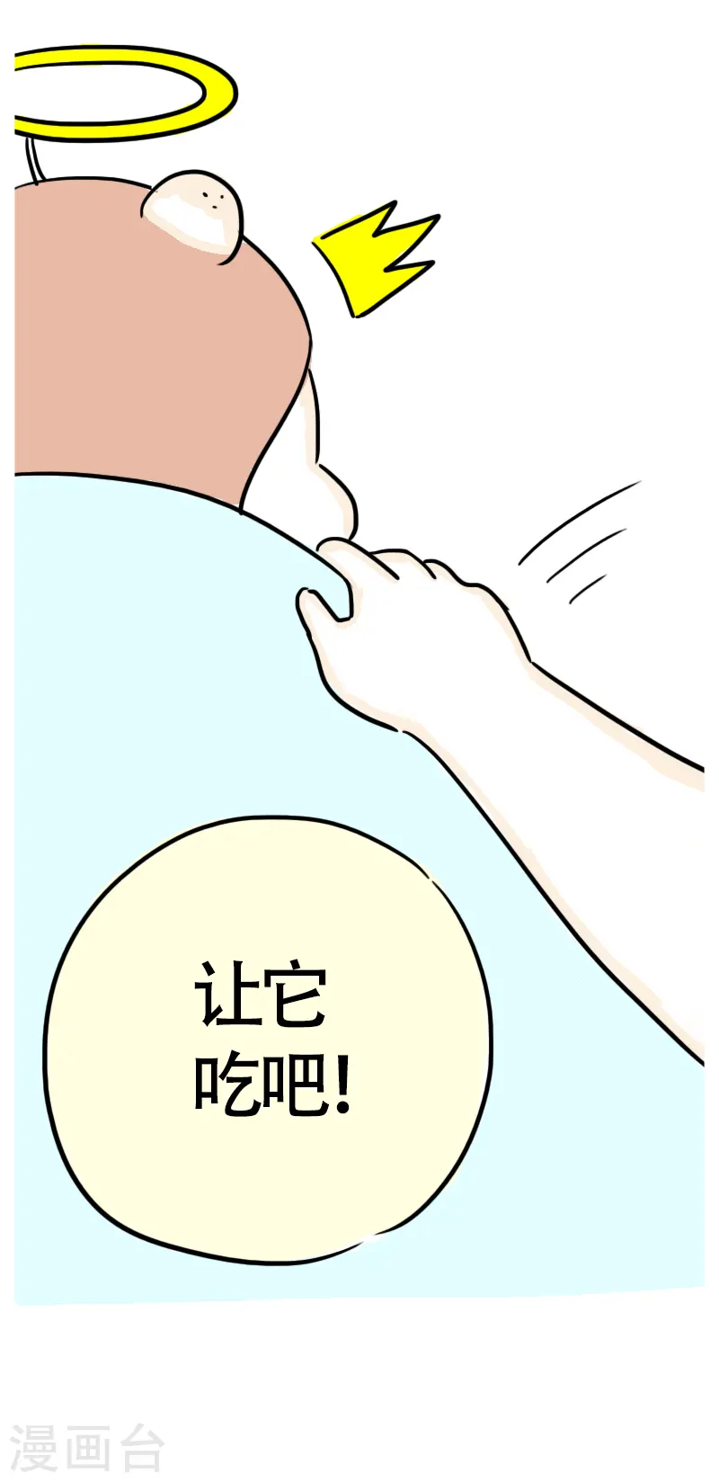 第56话 食欲大作战3-第59话