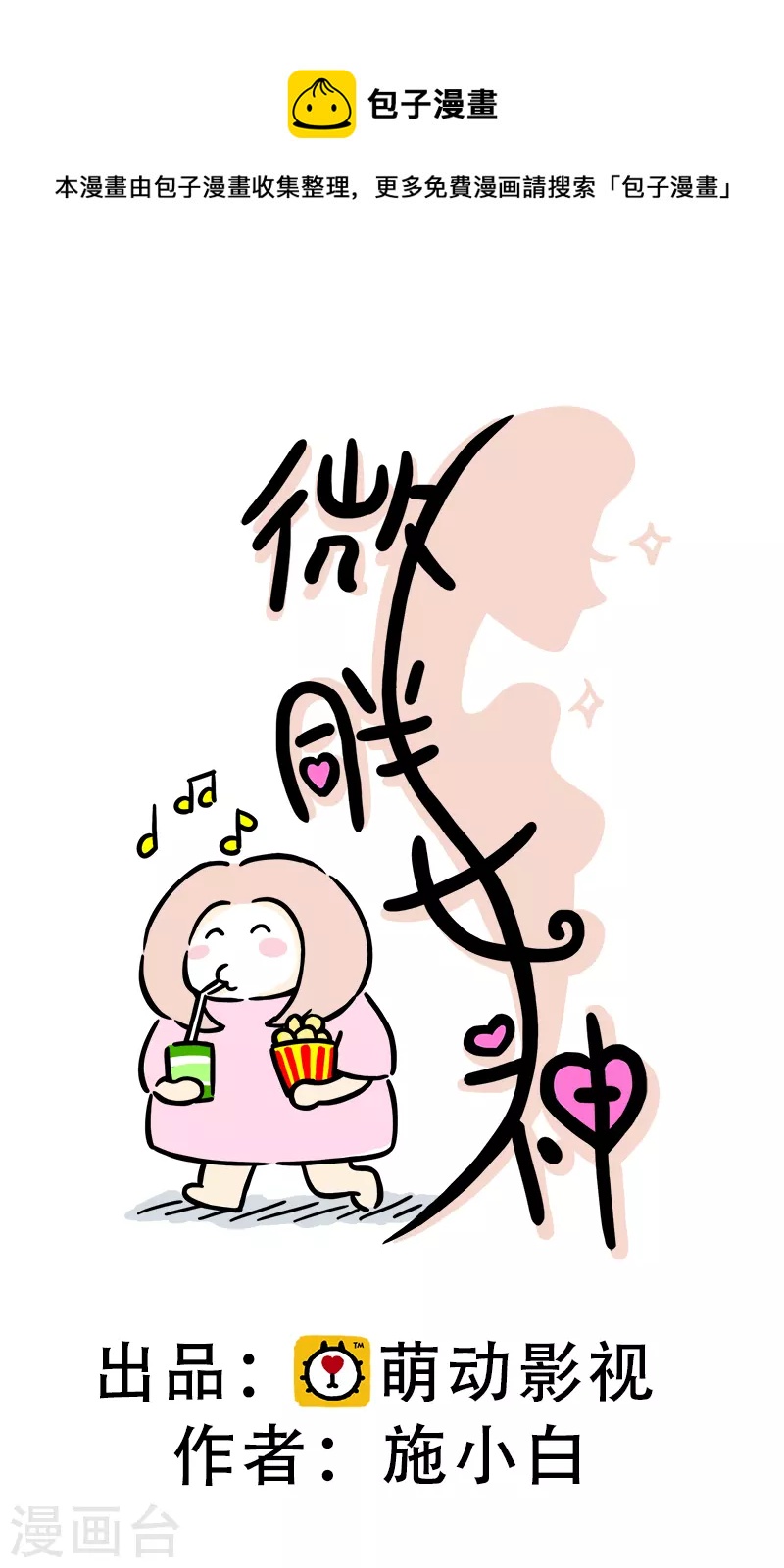 第6话 在家真美好-第7话