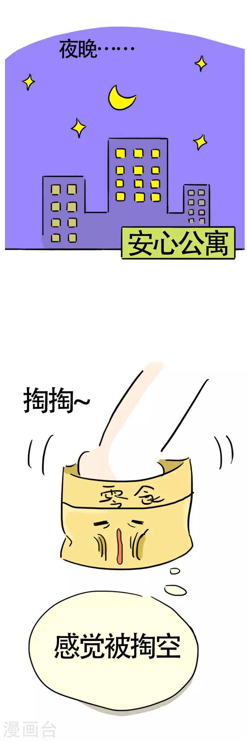 第6话 在家真美好-第7话