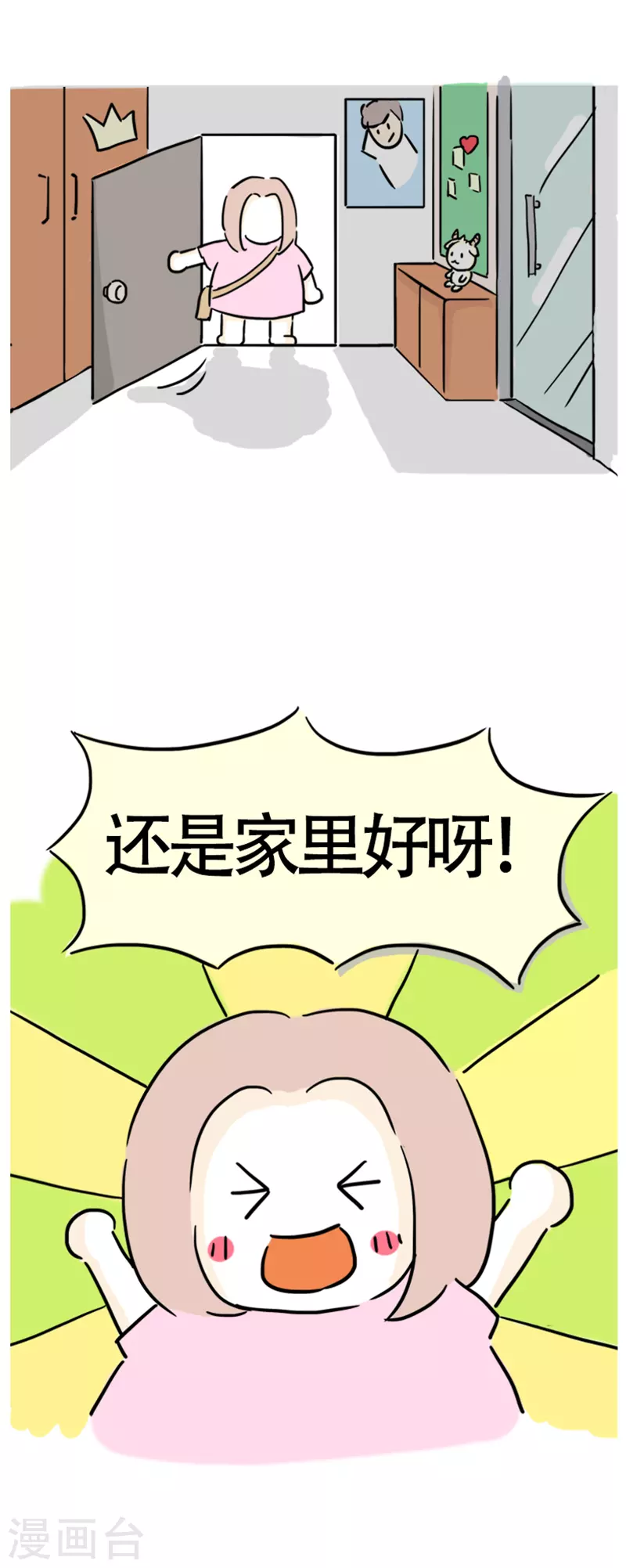 第6话 在家真美好-第7话
