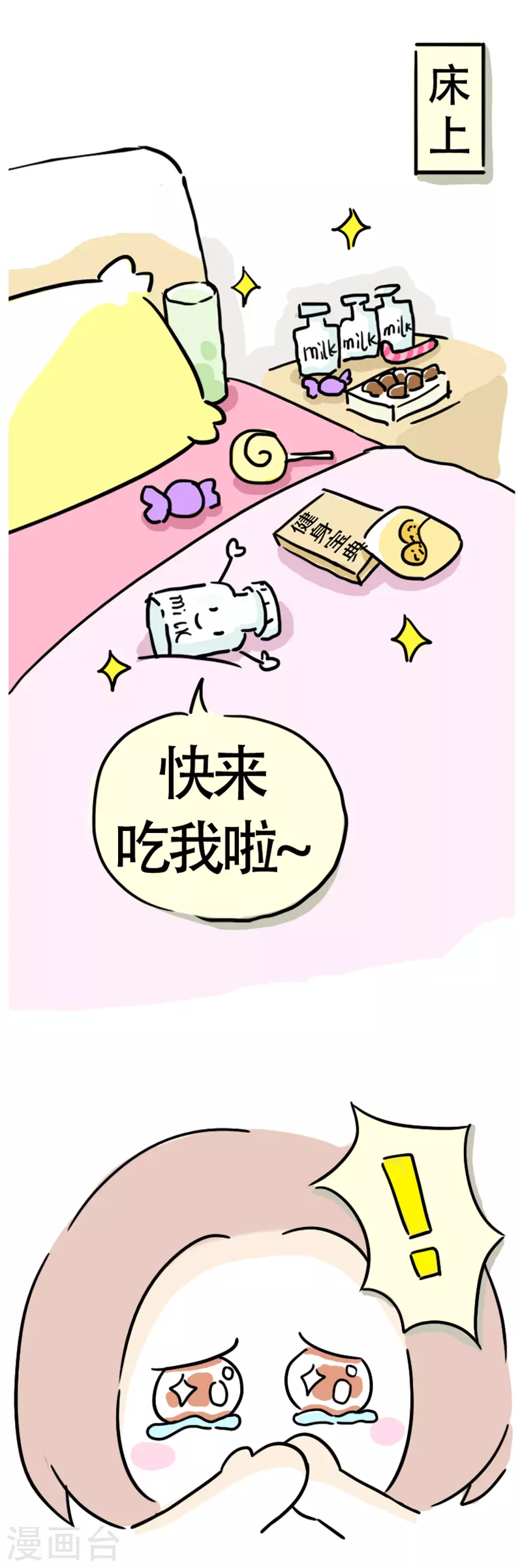 第6话 在家真美好-第7话