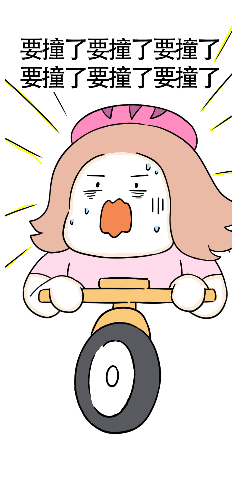 第58话 我的坐骑是电驴-第61话